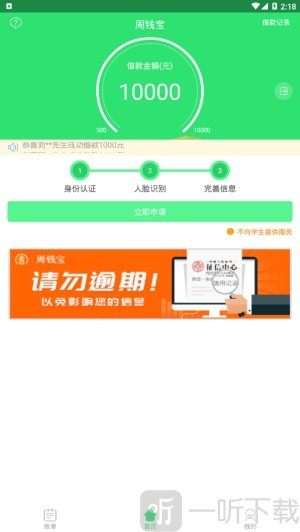 周钱宝