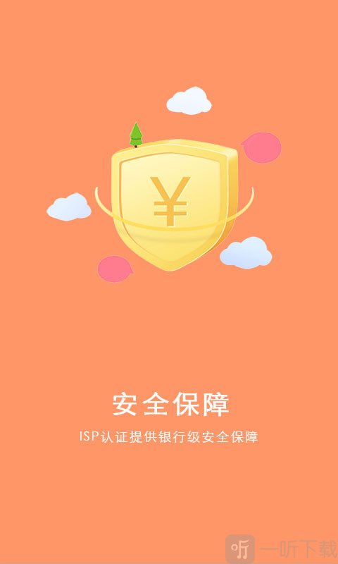 掌上借钱