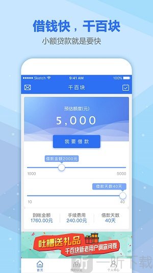 千百块