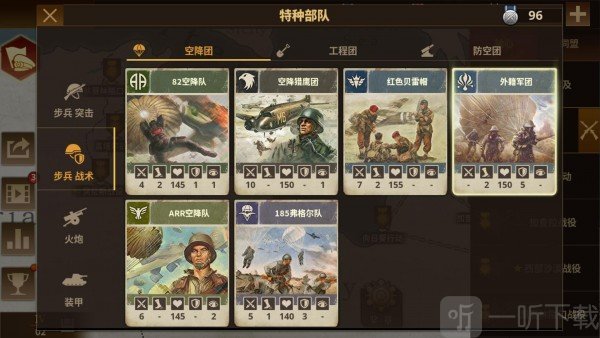 将军的荣耀3