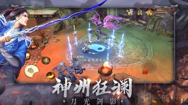 神州狂澜最新版