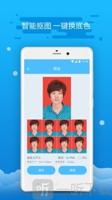精英证件照