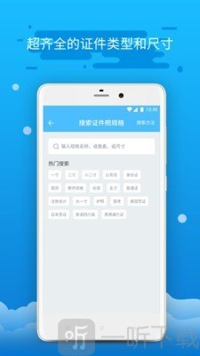 精英证件照