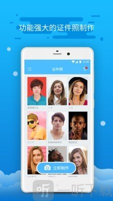 精英证件照