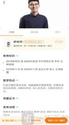师登