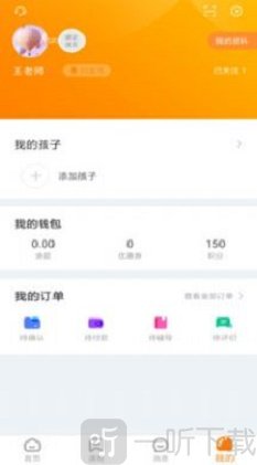 师登