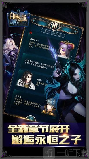 断罪之翼