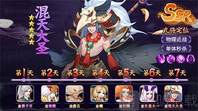 封神名将