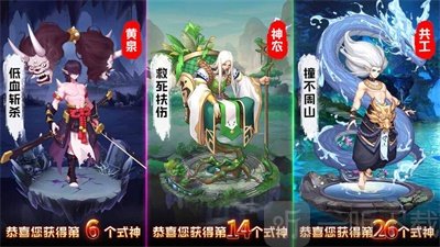 封神名将