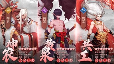 封神名将