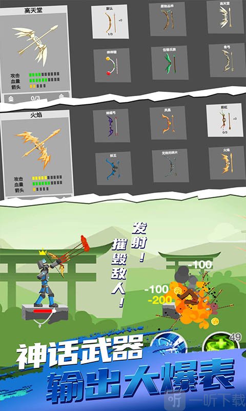 疯狂火柴人2