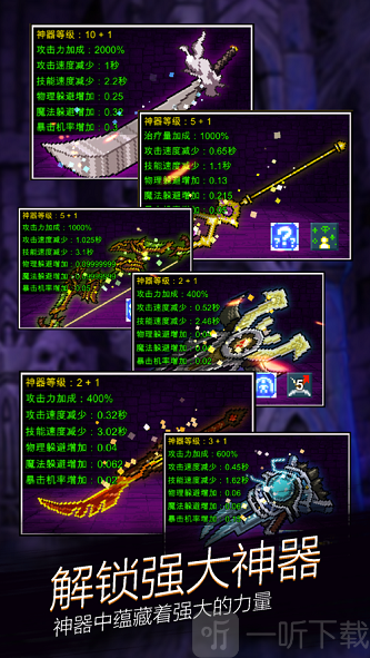 点击魔王