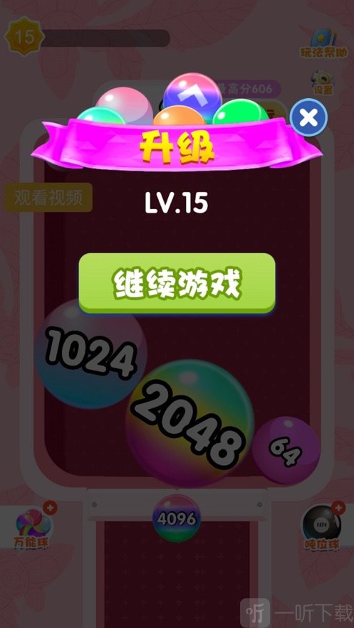 2048奥力给