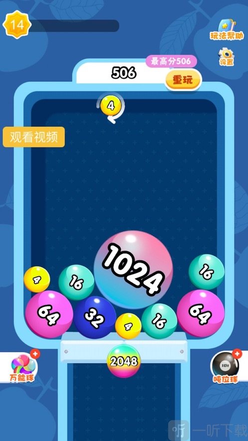 2048奥力给