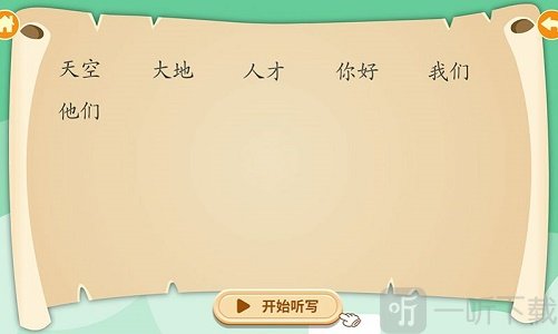 熊猫同步课堂