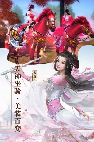 寻仙问情记除妖