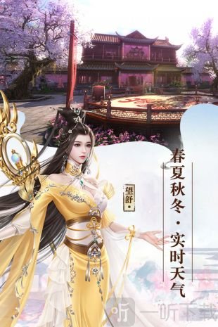 寻仙问情记伏妖