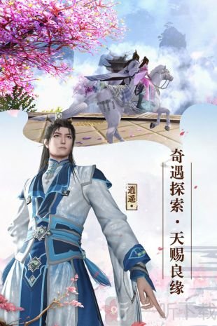 寻仙问情记伏妖