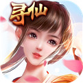 寻仙问情记伏妖