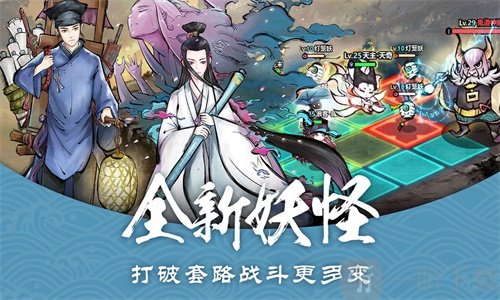 妖神传万妖来袭