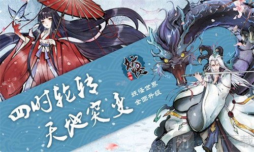 妖神传万妖来袭