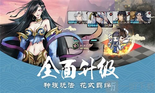 妖神传万妖来袭