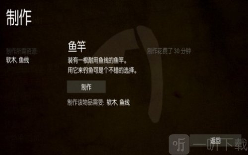 野外荒岛求生