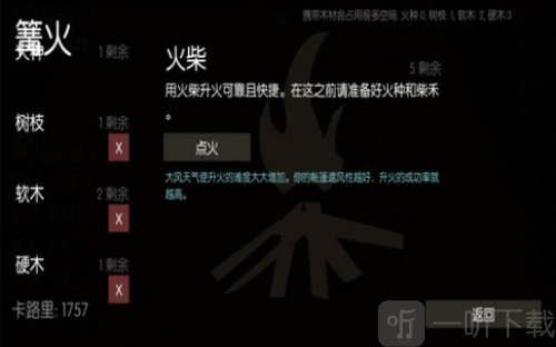 野外荒岛求生