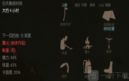 野外荒岛求生