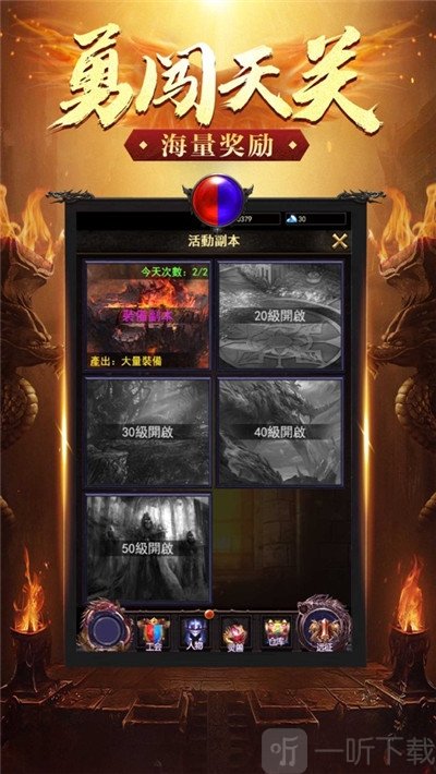 老炮传奇单职业