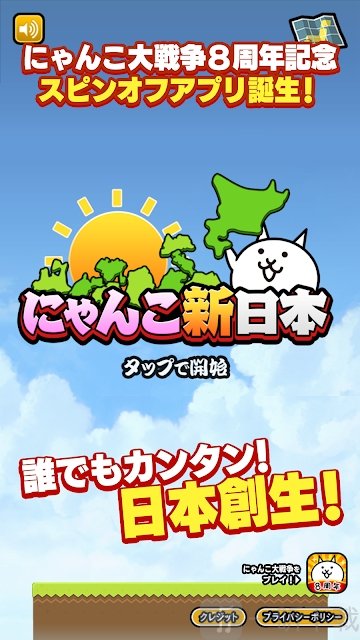 猫咪新日本