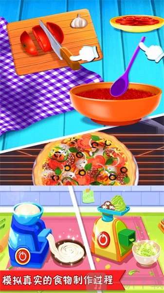 美食点心制作