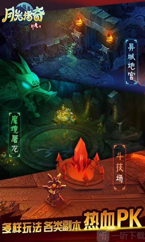 月光传奇