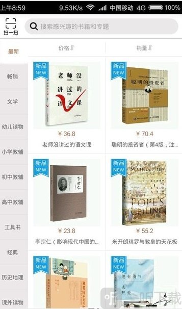 阅达书城app