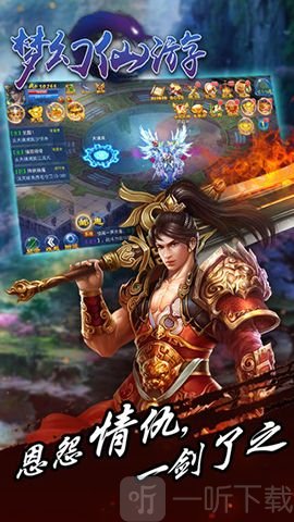 梦幻仙游