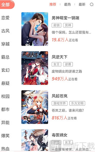 豆子漫画