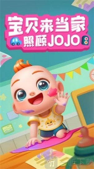 宝贝来当家安卓版