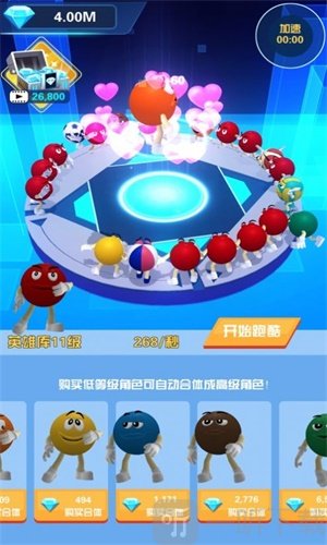长腿球球最新版