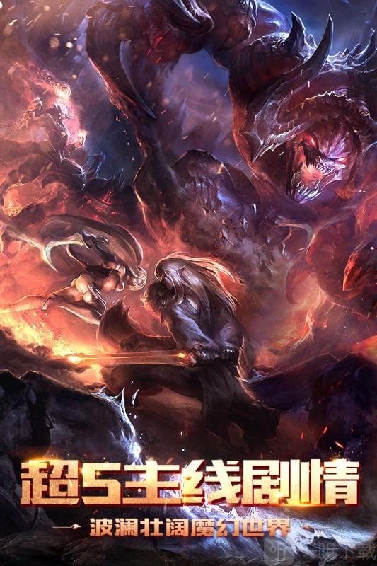 魔战