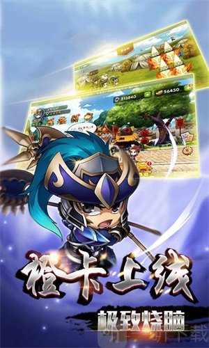真三国时代