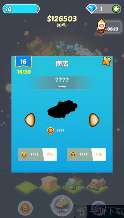 拼个车吧