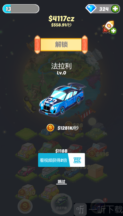 拼个车吧