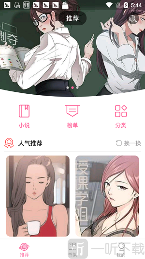 烤米漫画app