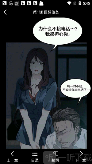 烤米漫画app