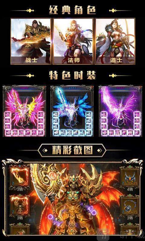 诛魔神途