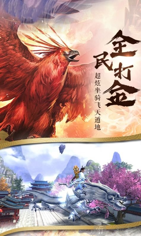 诛仙剑青云志