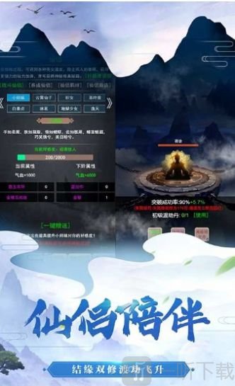 诛仙诀姜子牙