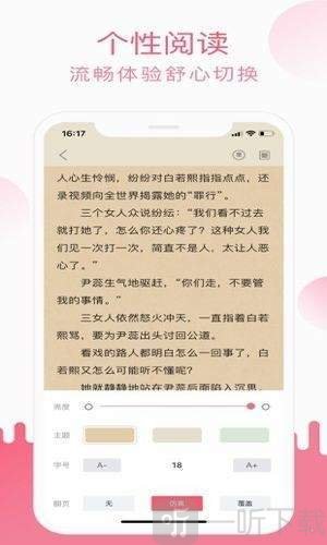 棚阅小说最新版