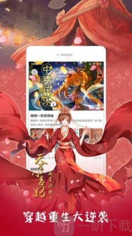宅樂漫画免费版