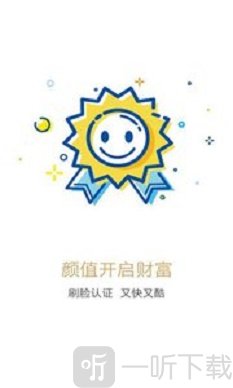 刷脸呗